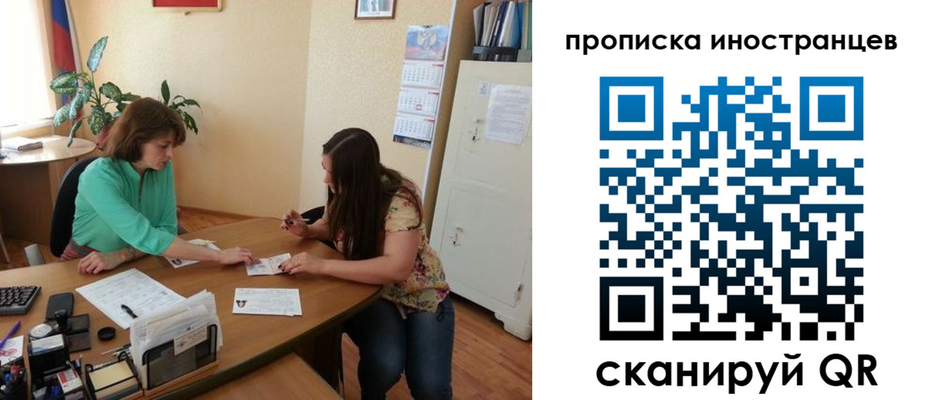 прописка для работы в Серове