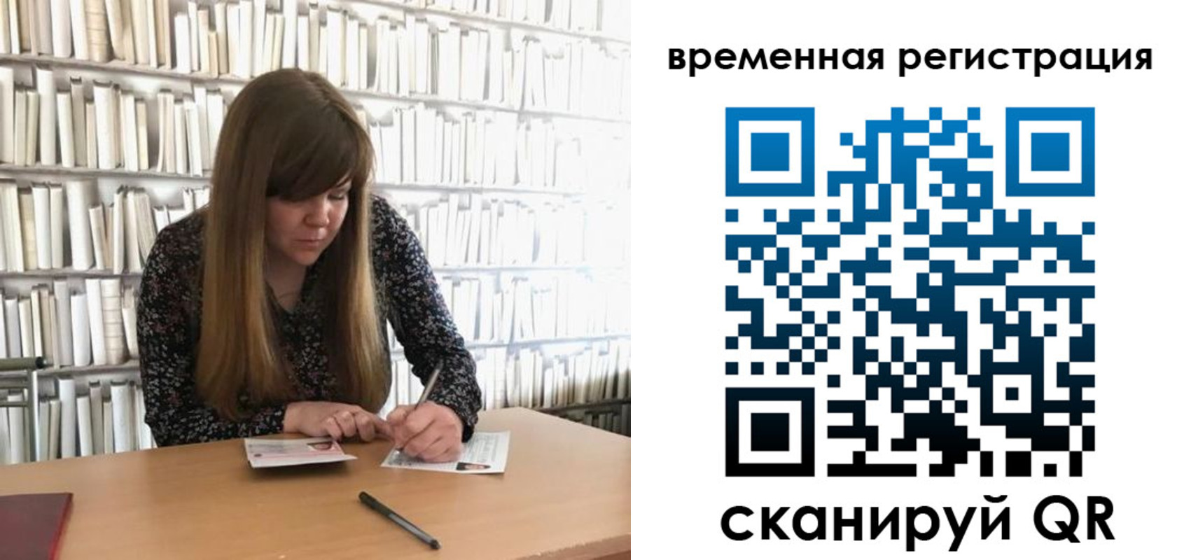 временная регистрация в квартире в Серове