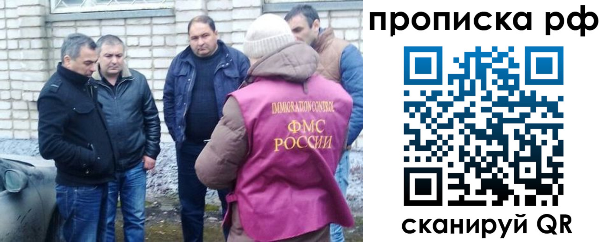 временная регистрация купить в Серове