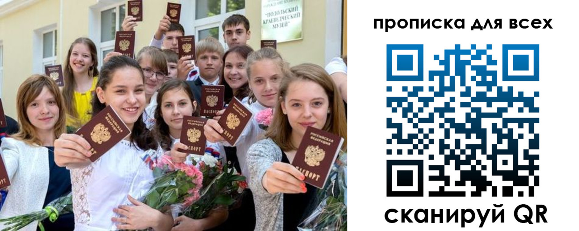 временная регистрация в квартире в Серове