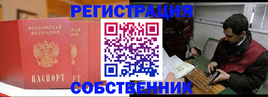 прописка для военкомата в Серове