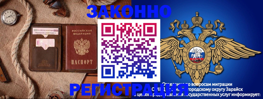 временная регистрация купить в Серове