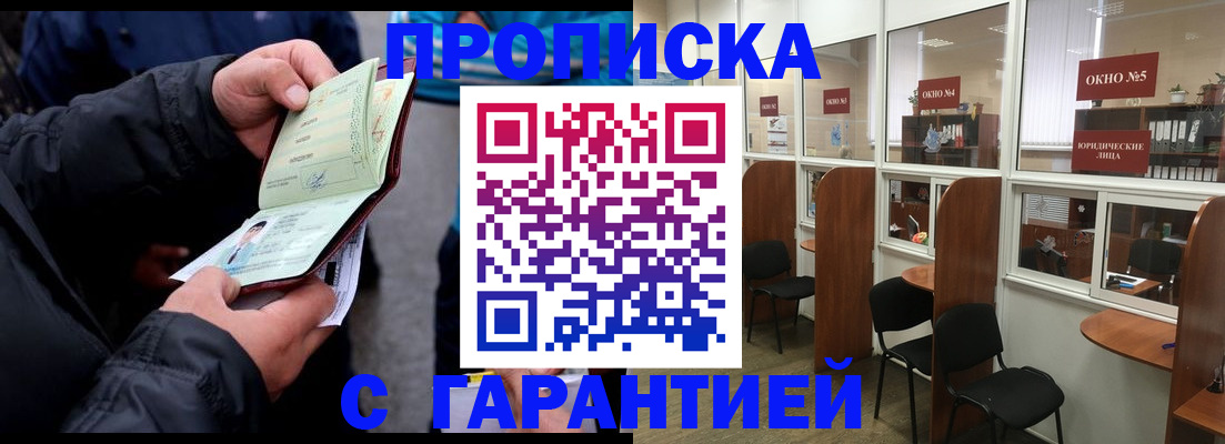 временная регистрация адрес в Серове