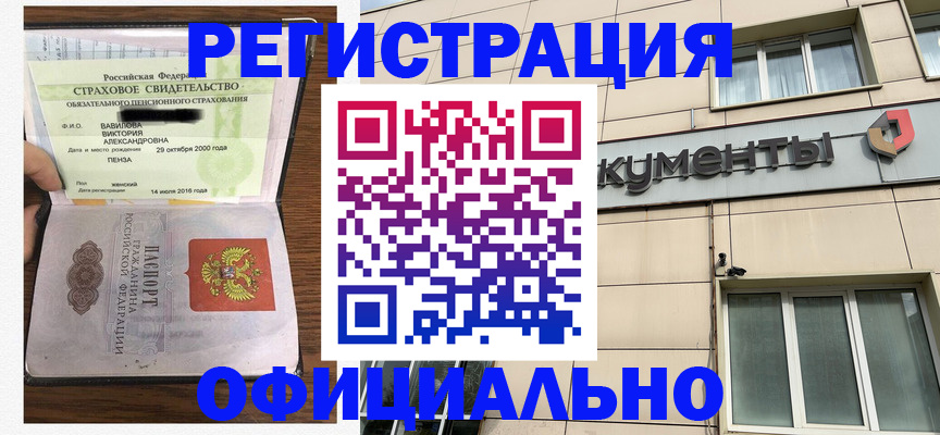 регистрация для школы в Серове