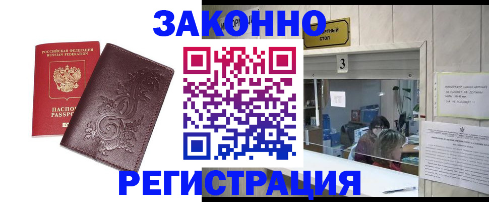 временная регистрация 2025 в Серове