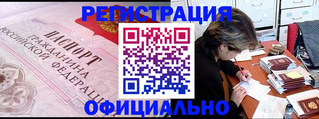 регистрация в Серове