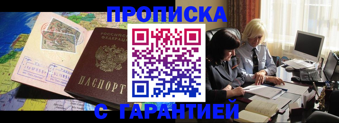 временная регистрация поиск в Серове