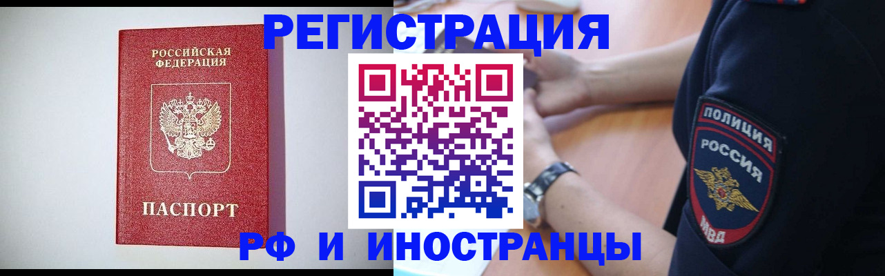 временная регистрация для всех в Серове