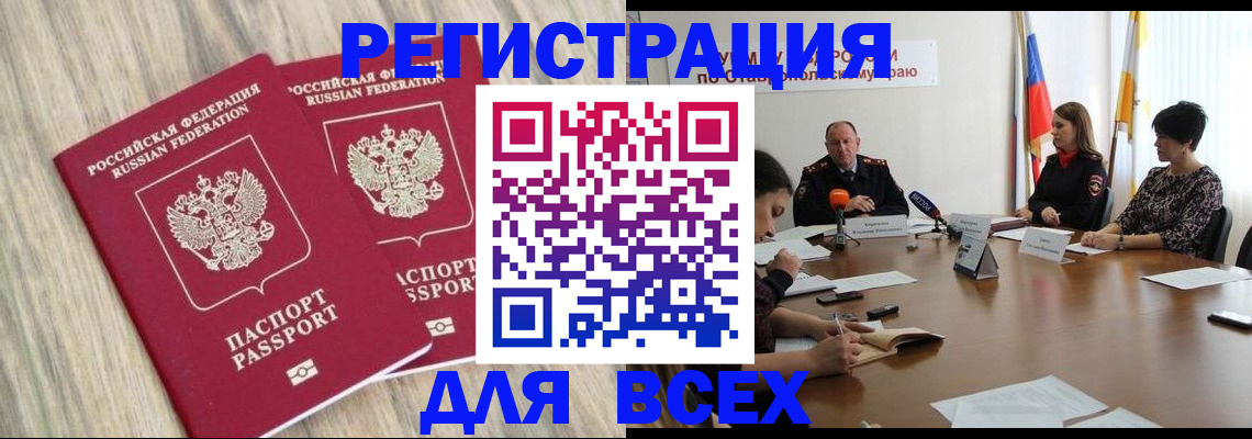 прописка гарантия в Серове