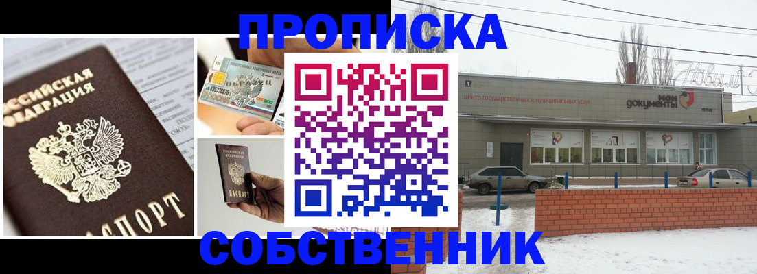 регистрация для школы в Серове